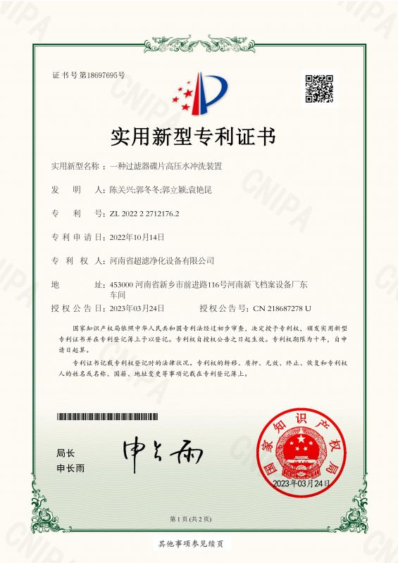 碟片高壓證書(shū)